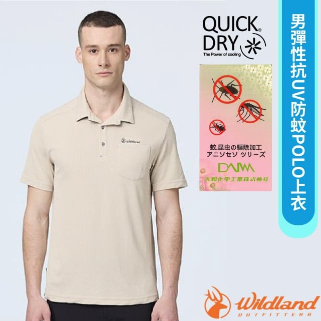 【荒野 WildLand】男新款 彈性抗UV防蚊POLO上衣.休閒運動機能短袖上衣/W1628-176 白毛山✿30E010
